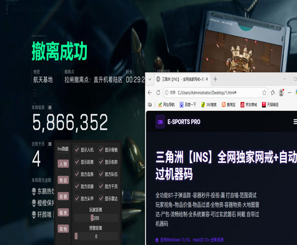 三角洲行动反外挂进度软件效果